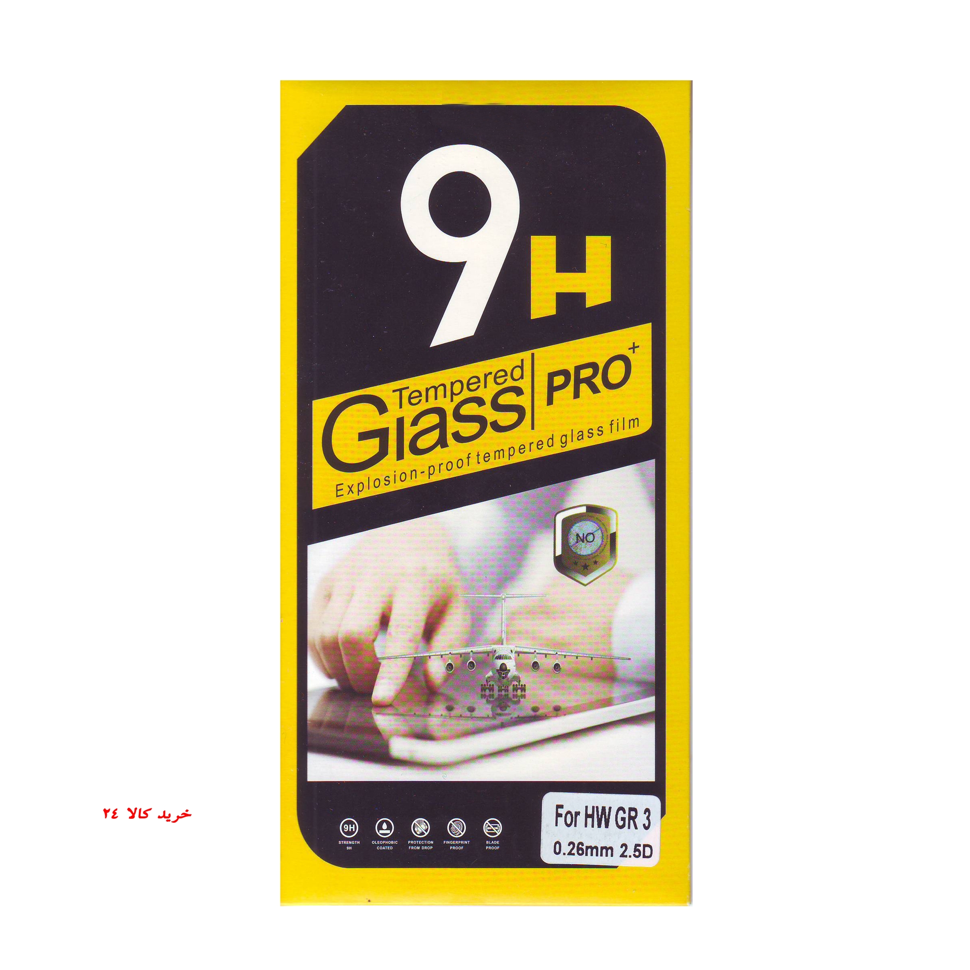 hw-gr3