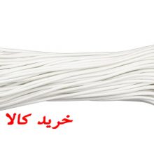 طناب پاراکورد  5 متری رنگ سفید