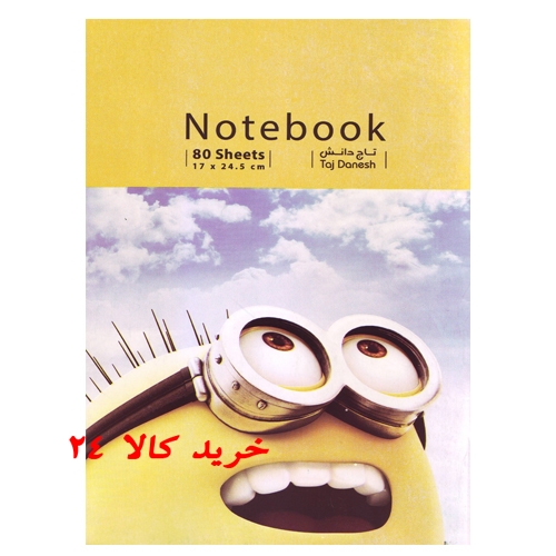 دفتر ارزان 80 برگ تاج دانش11