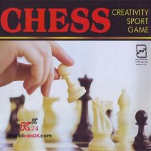 شطرنج سلطان بازی های فکری